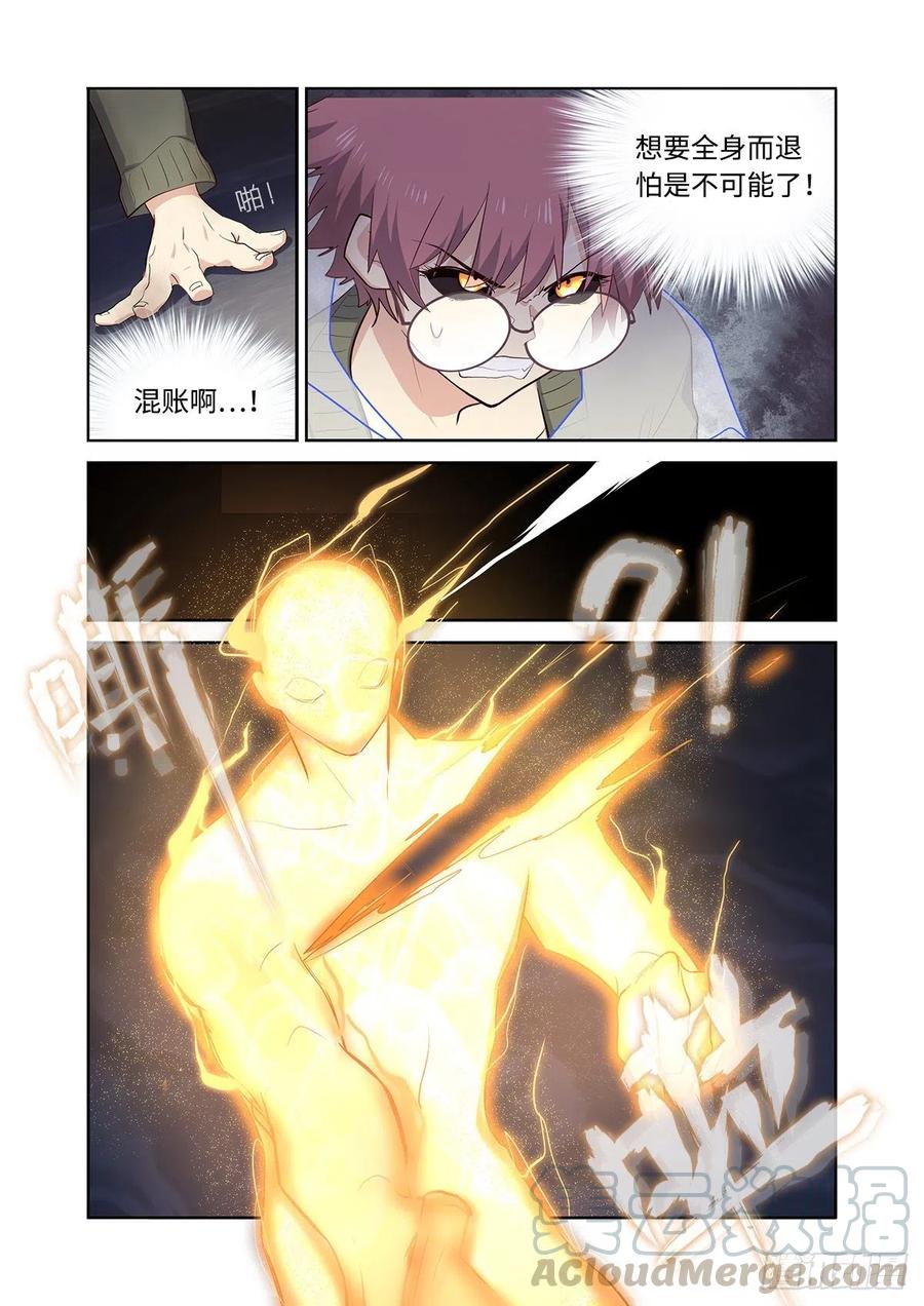 妖怪名单 496.撤剑 第11页