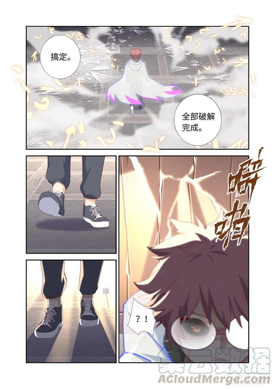 妖怪名单 496.撤剑 第1页