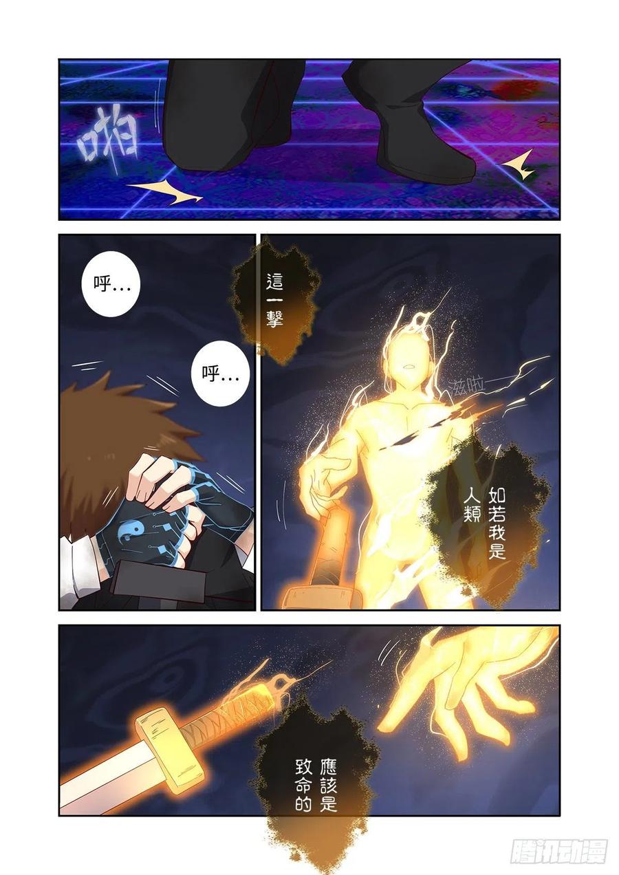 妖怪名单 496.撤剑 第12页