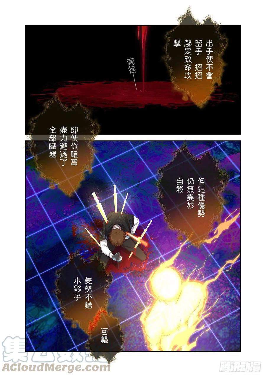 妖怪名单 496.撤剑 第15页