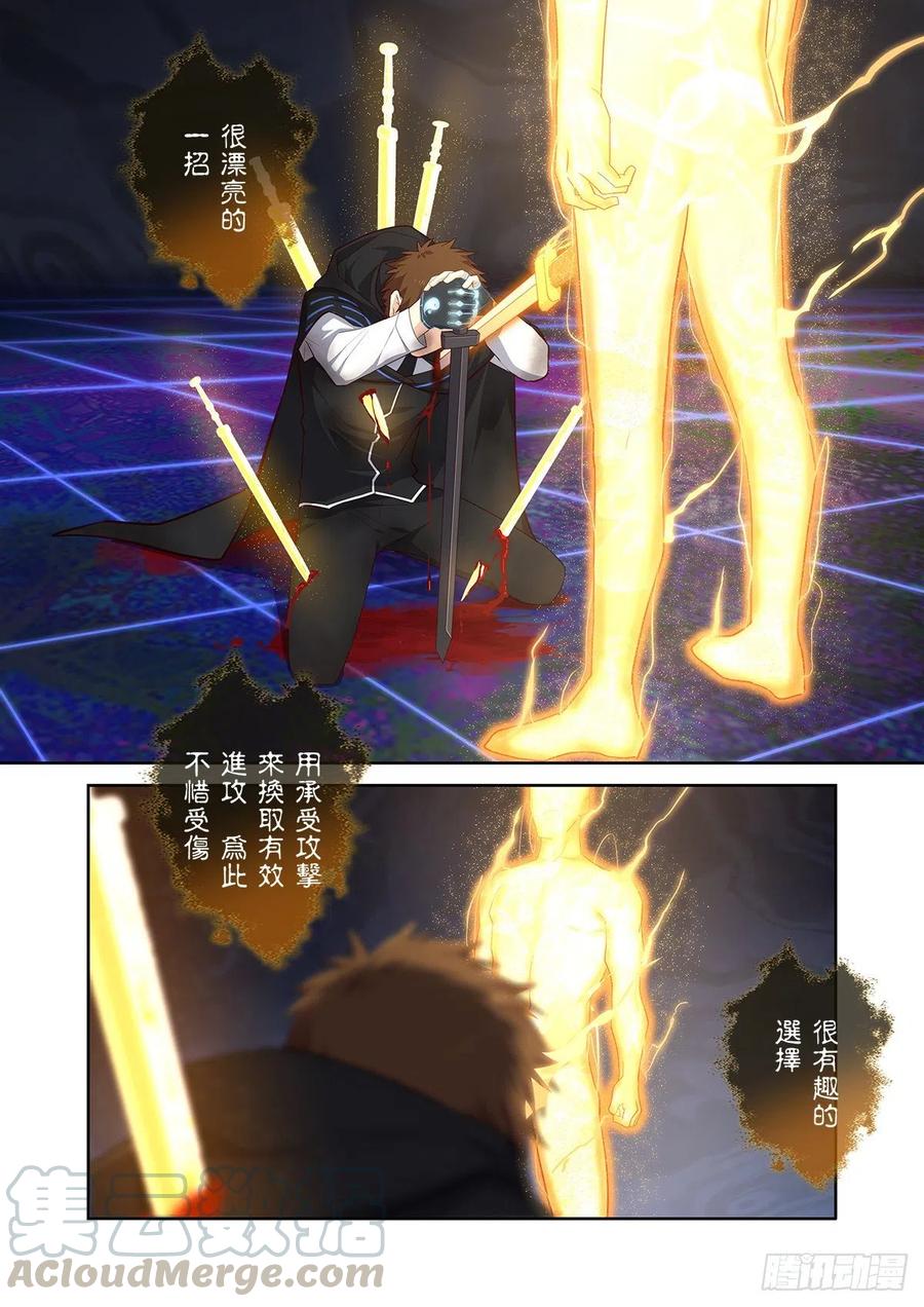 妖怪名单 496.撤剑 第13页