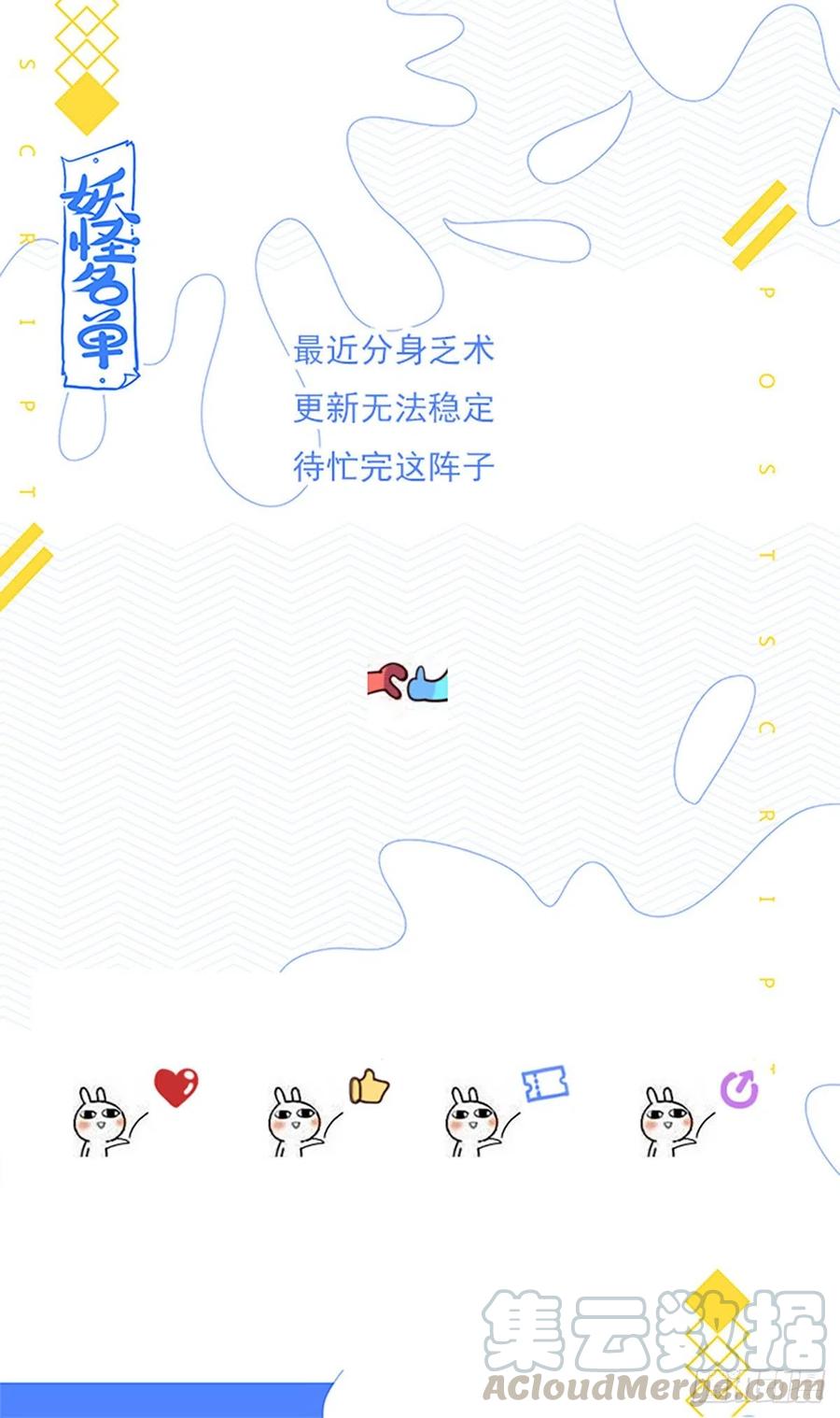 妖怪名单 496.撤剑 第17页