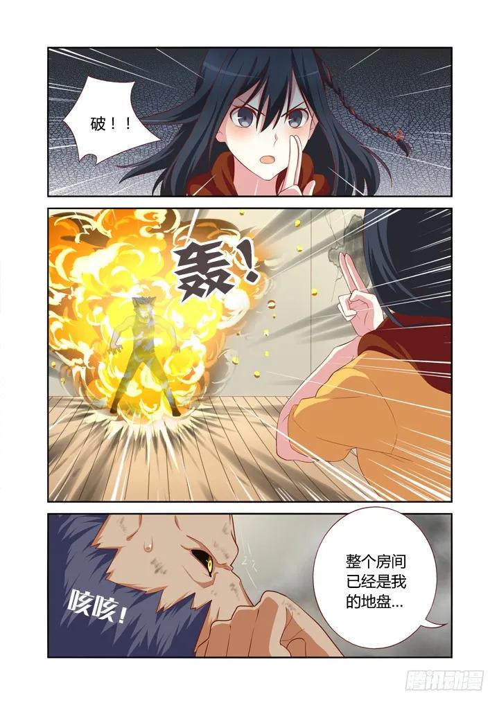 妖怪名单 51.生活大爆炸 第2页