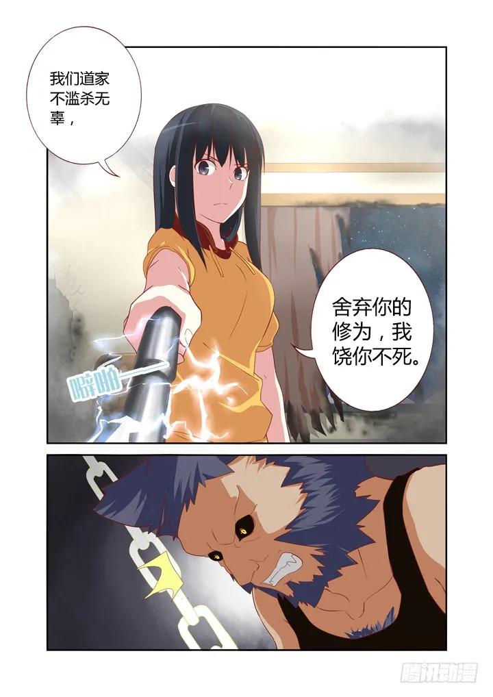 妖怪名单 51.生活大爆炸 第8页