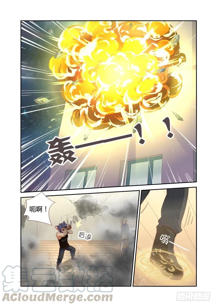 妖怪名单 51.生活大爆炸 第1页