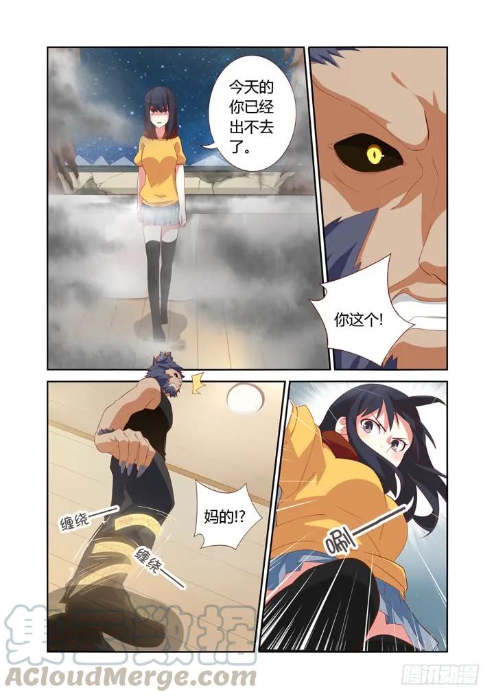 妖怪名单 51.生活大爆炸 第3页