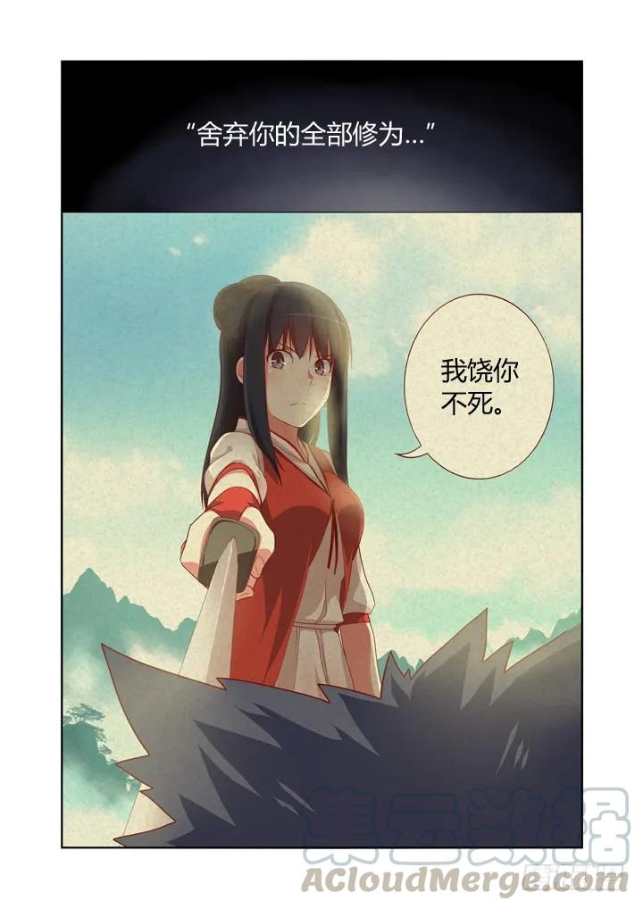 妖怪名单 51.生活大爆炸 第9页