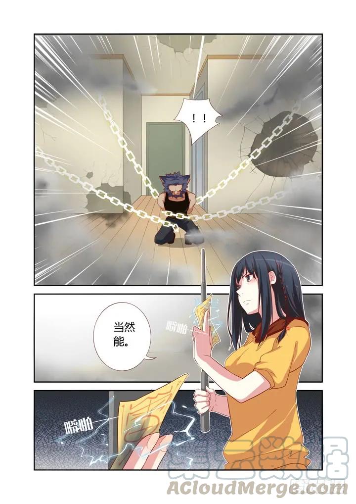 妖怪名单 51.生活大爆炸 第7页