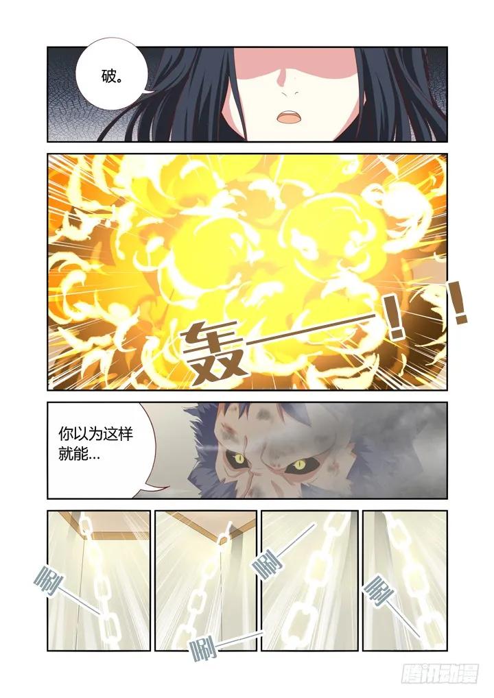 妖怪名单 51.生活大爆炸 第6页