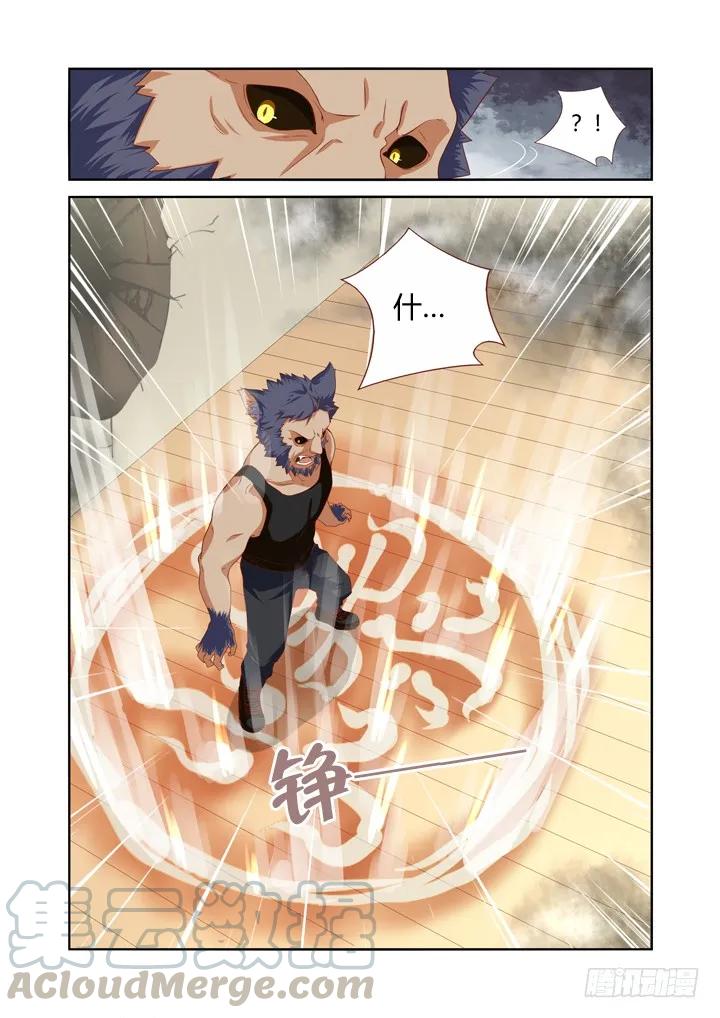 妖怪名单 51.生活大爆炸 第5页