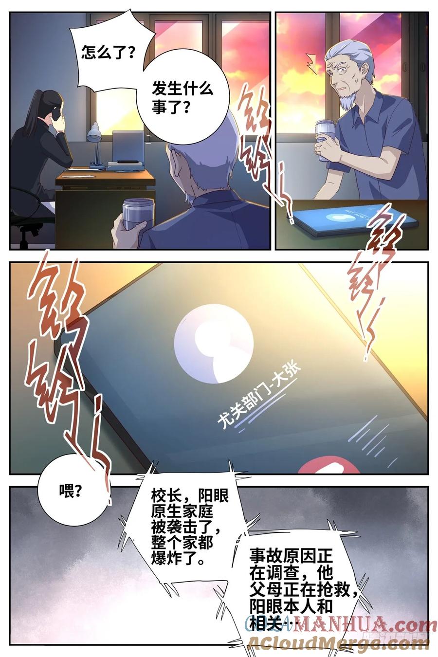 妖怪名单 497.交易 第19页