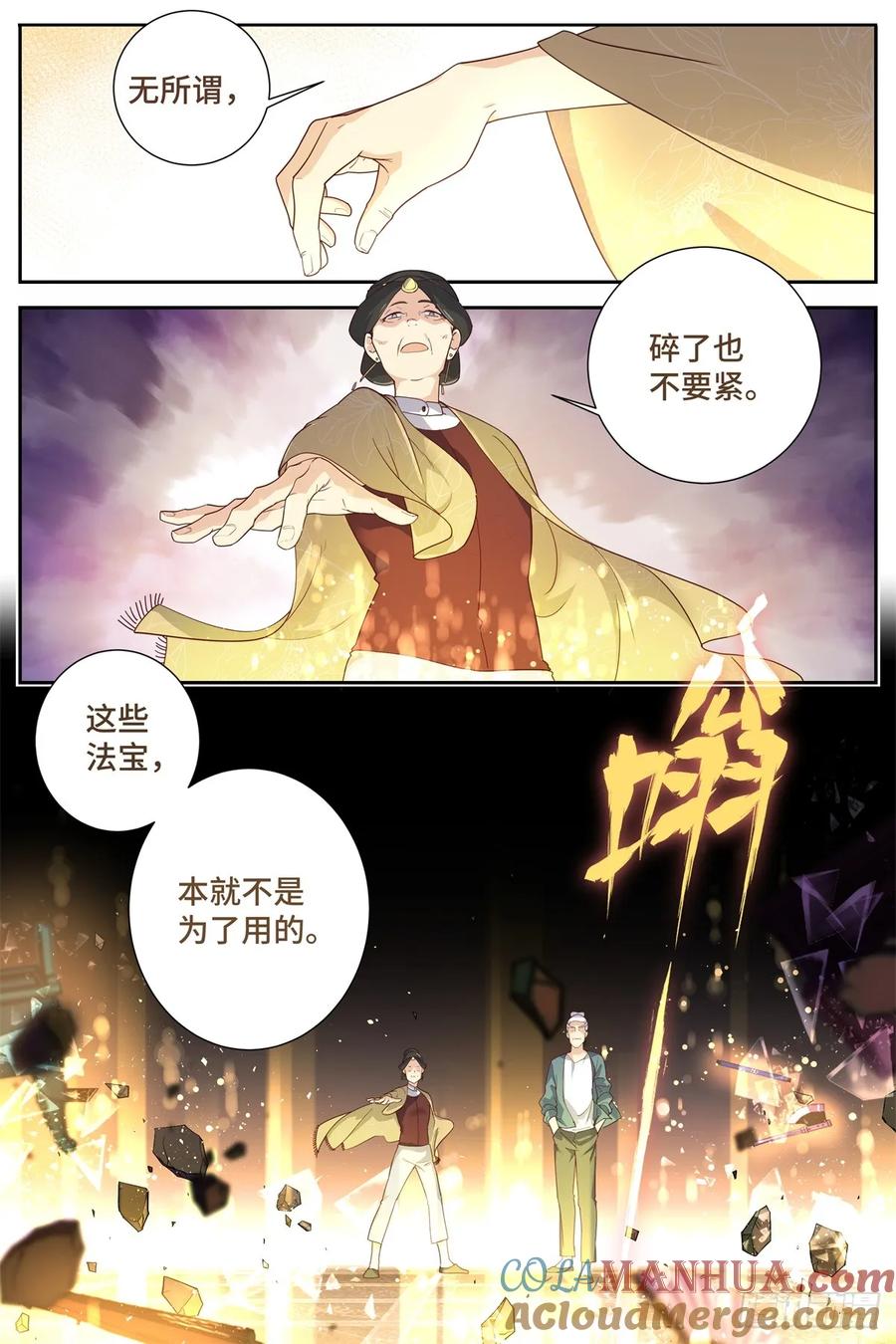 妖怪名单 497.交易 第17页