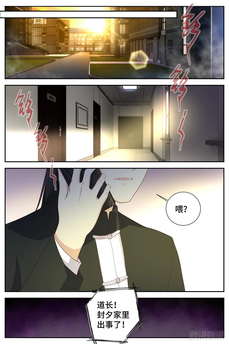 妖怪名单 497.交易 第18页