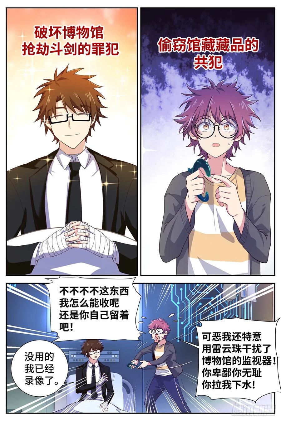 妖怪名单 497.交易 第12页