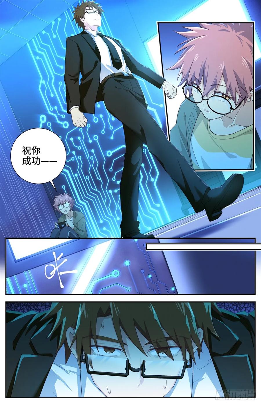 妖怪名单 497.交易 第4页