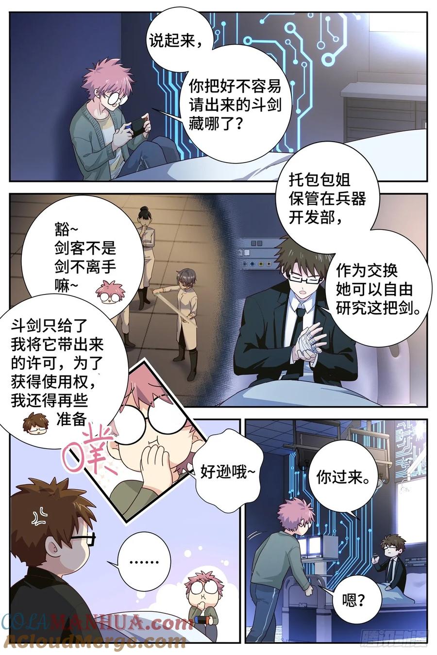 妖怪名单 497.交易 第9页