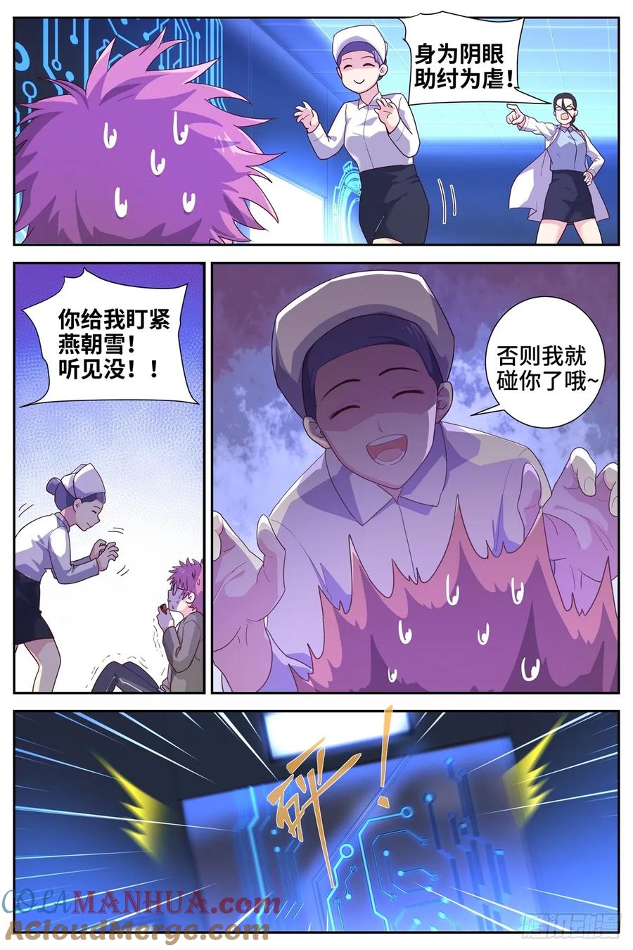 妖怪名单 497.交易 第7页
