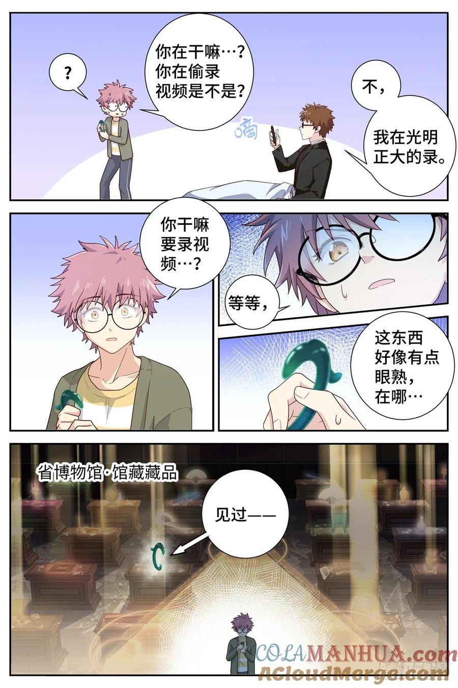 妖怪名单 497.交易 第11页