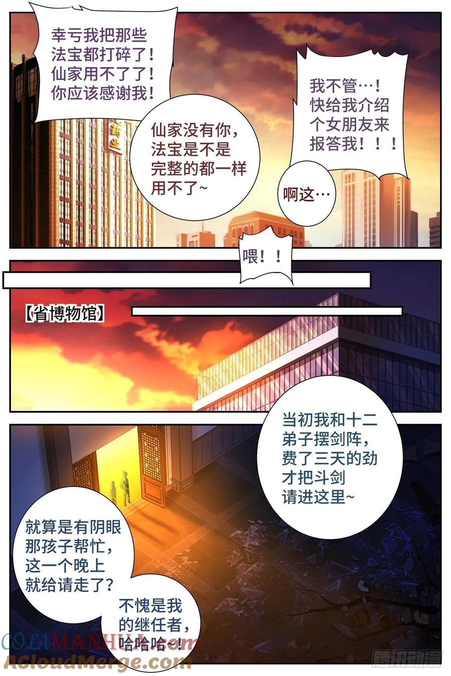 妖怪名单 497.交易 第15页