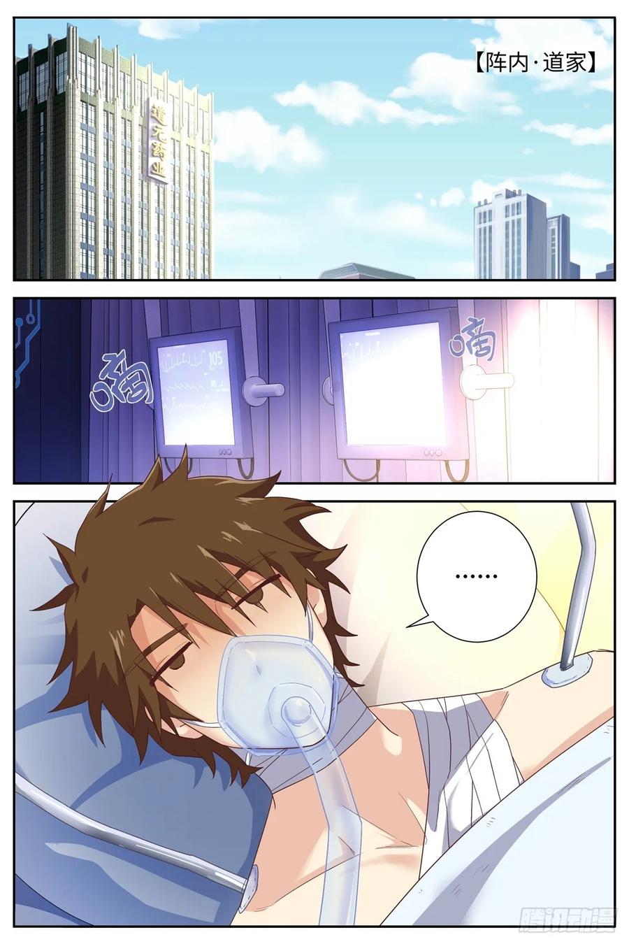 妖怪名单 497.交易 第2页