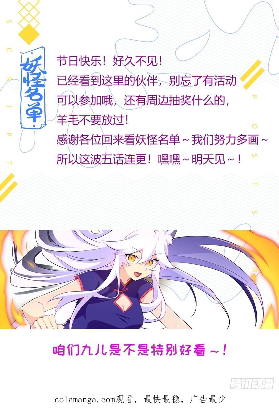 妖怪名单 497.交易 第20页