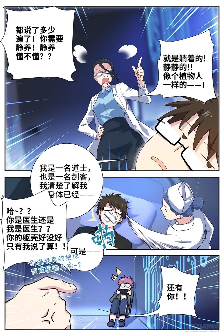 妖怪名单 497.交易 第6页