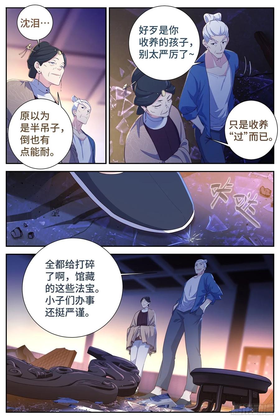 妖怪名单 497.交易 第16页