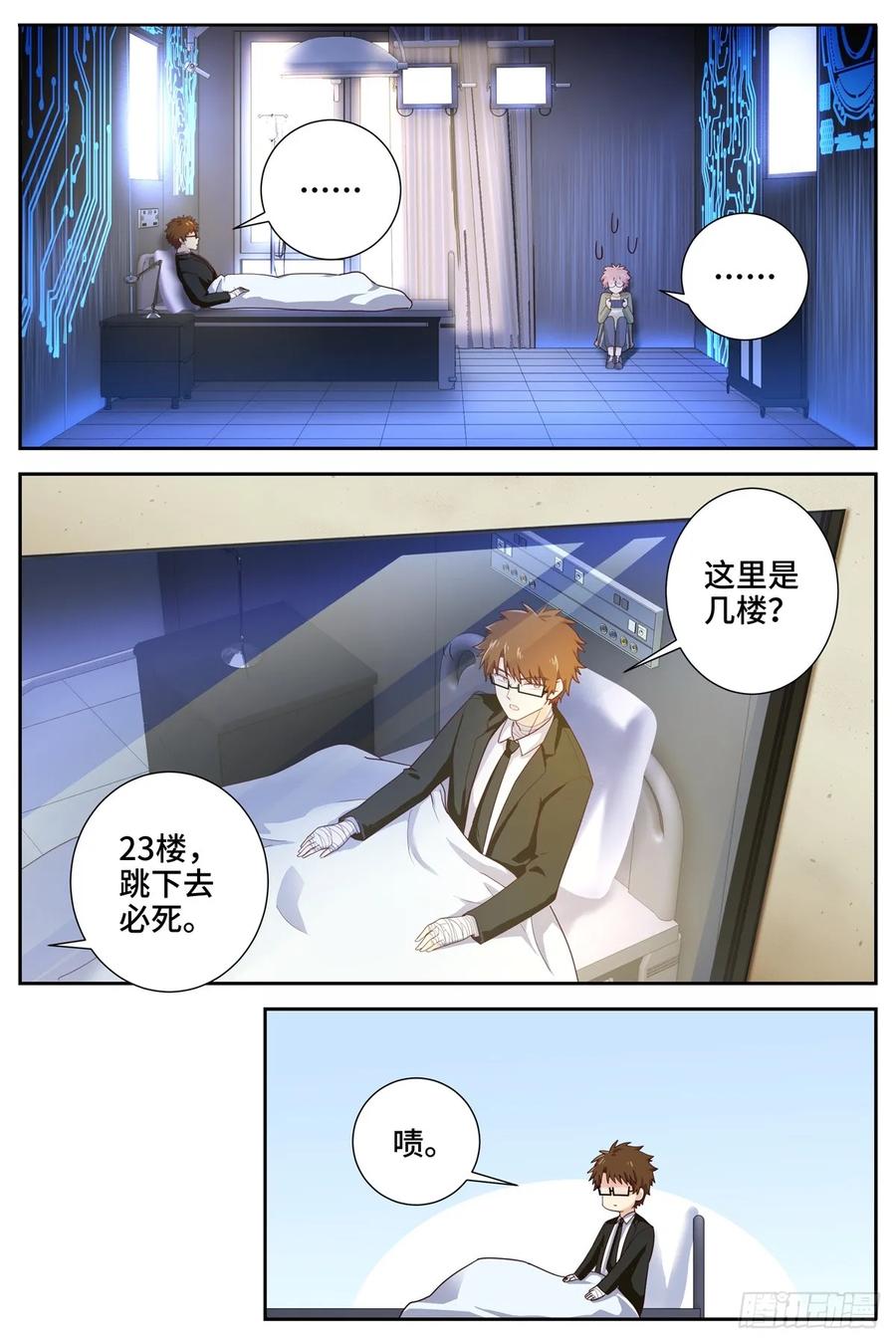 妖怪名单 497.交易 第8页