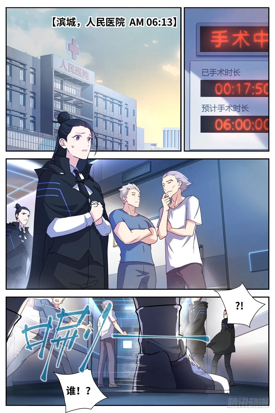 妖怪名单 498.变故 第16页