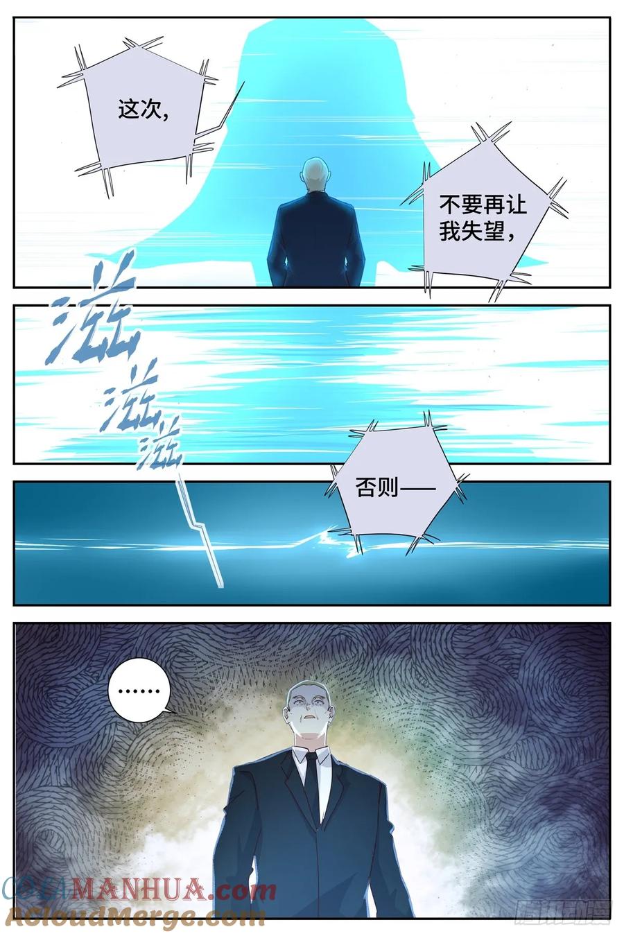 妖怪名单 498.变故 第13页