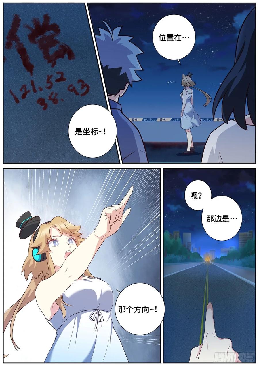 妖怪名单 499.任务 第12页