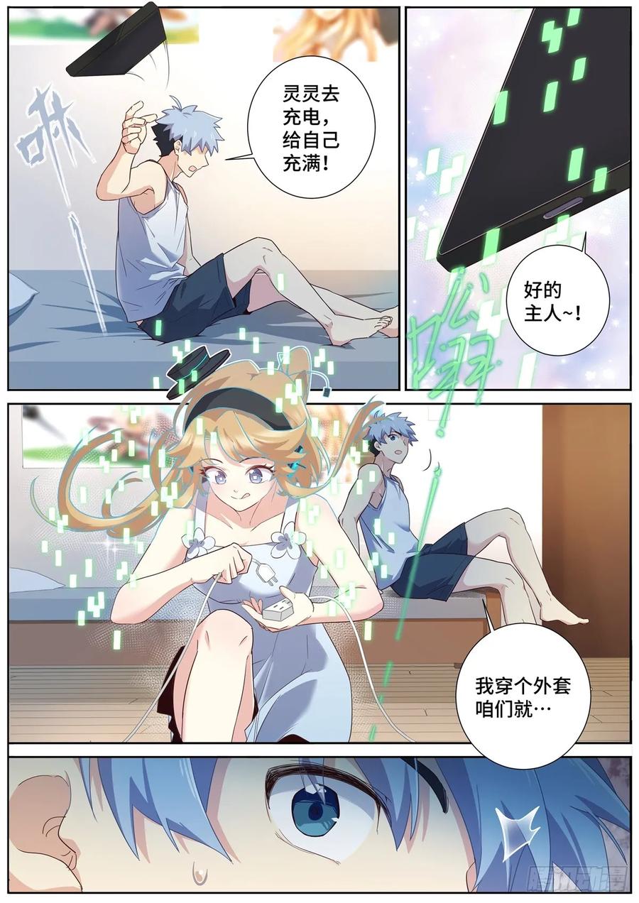 妖怪名单 499.任务 第6页