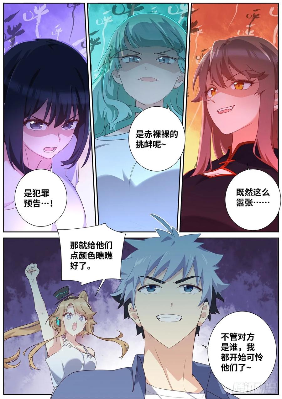 妖怪名单 499.任务 第14页