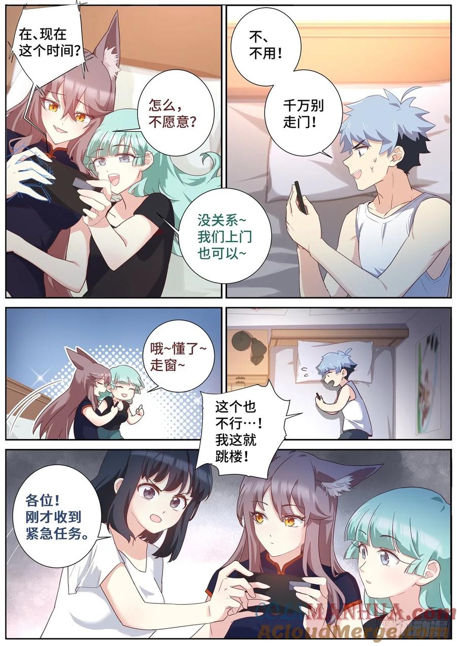 妖怪名单 499.任务 第3页