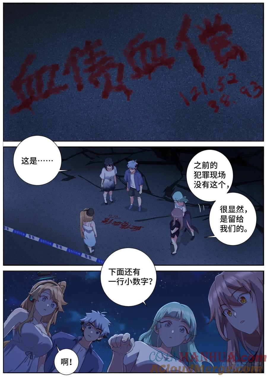 妖怪名单 499.任务 第11页