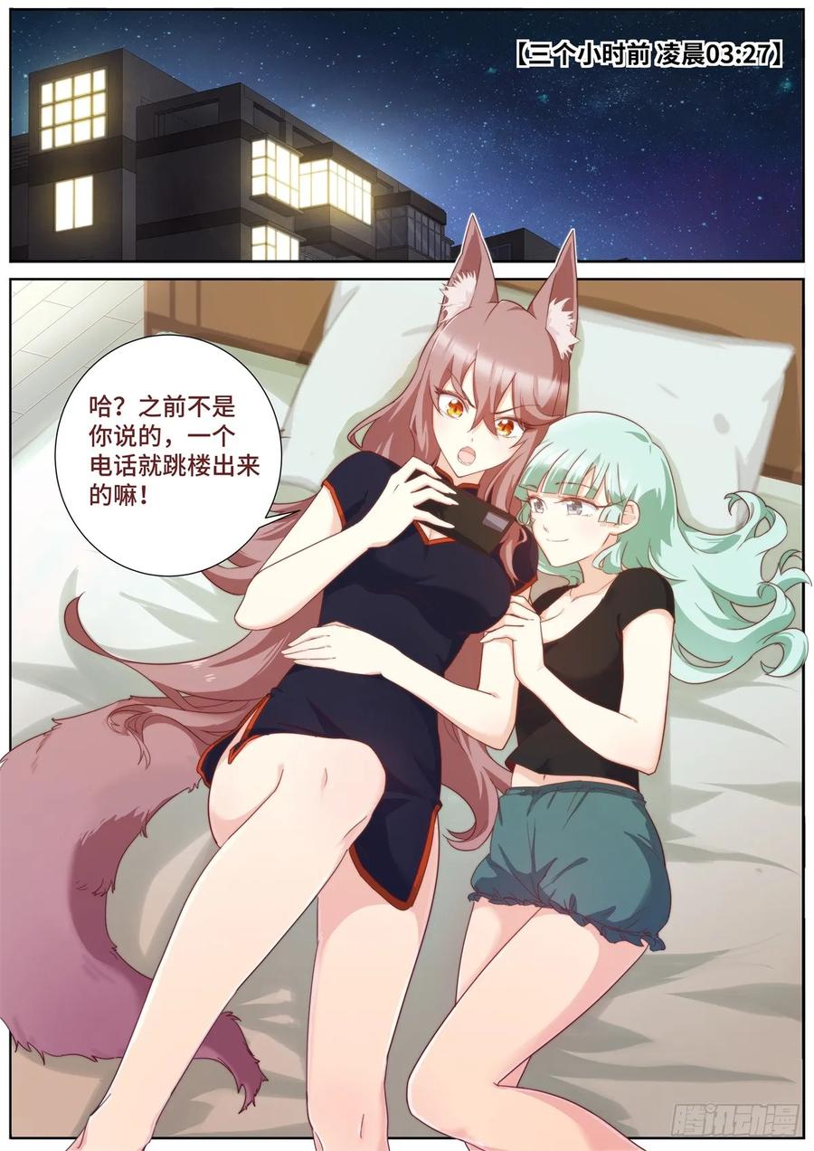 妖怪名单 499.任务 第2页