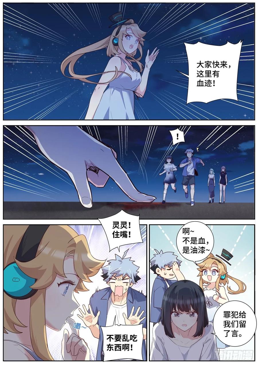 妖怪名单 499.任务 第10页