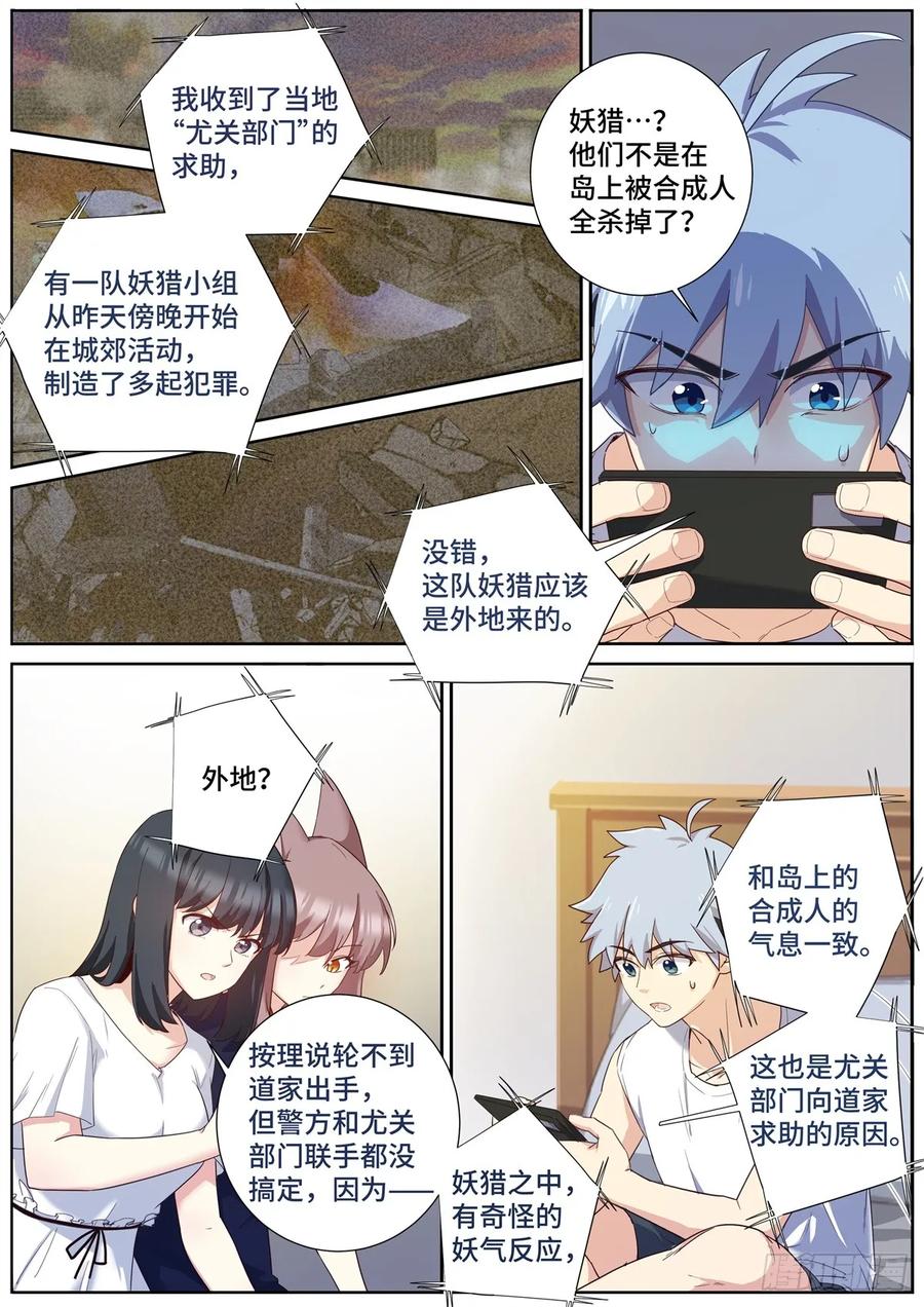 妖怪名单 499.任务 第4页