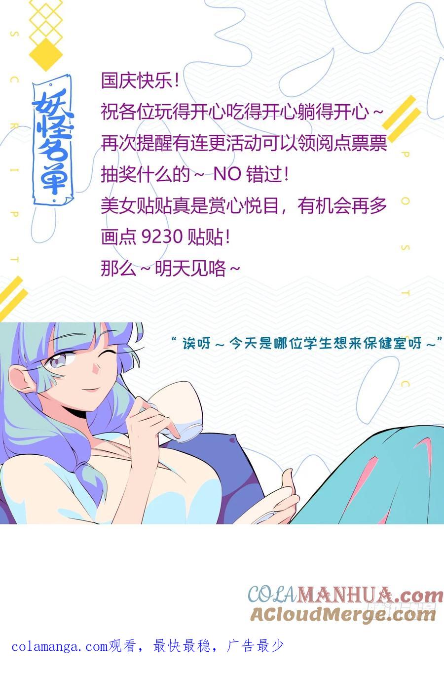 妖怪名单 499.任务 第15页
