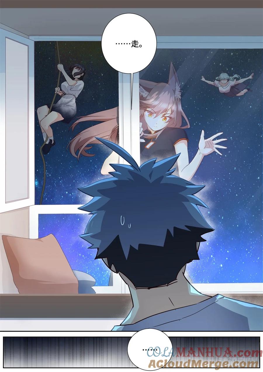 妖怪名单 499.任务 第7页