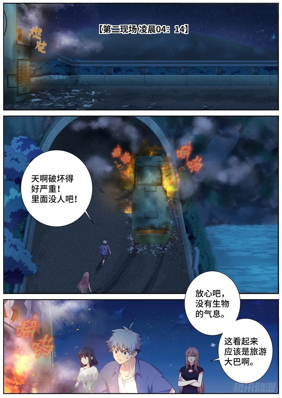 妖怪名单 500.全员出动 第2页
