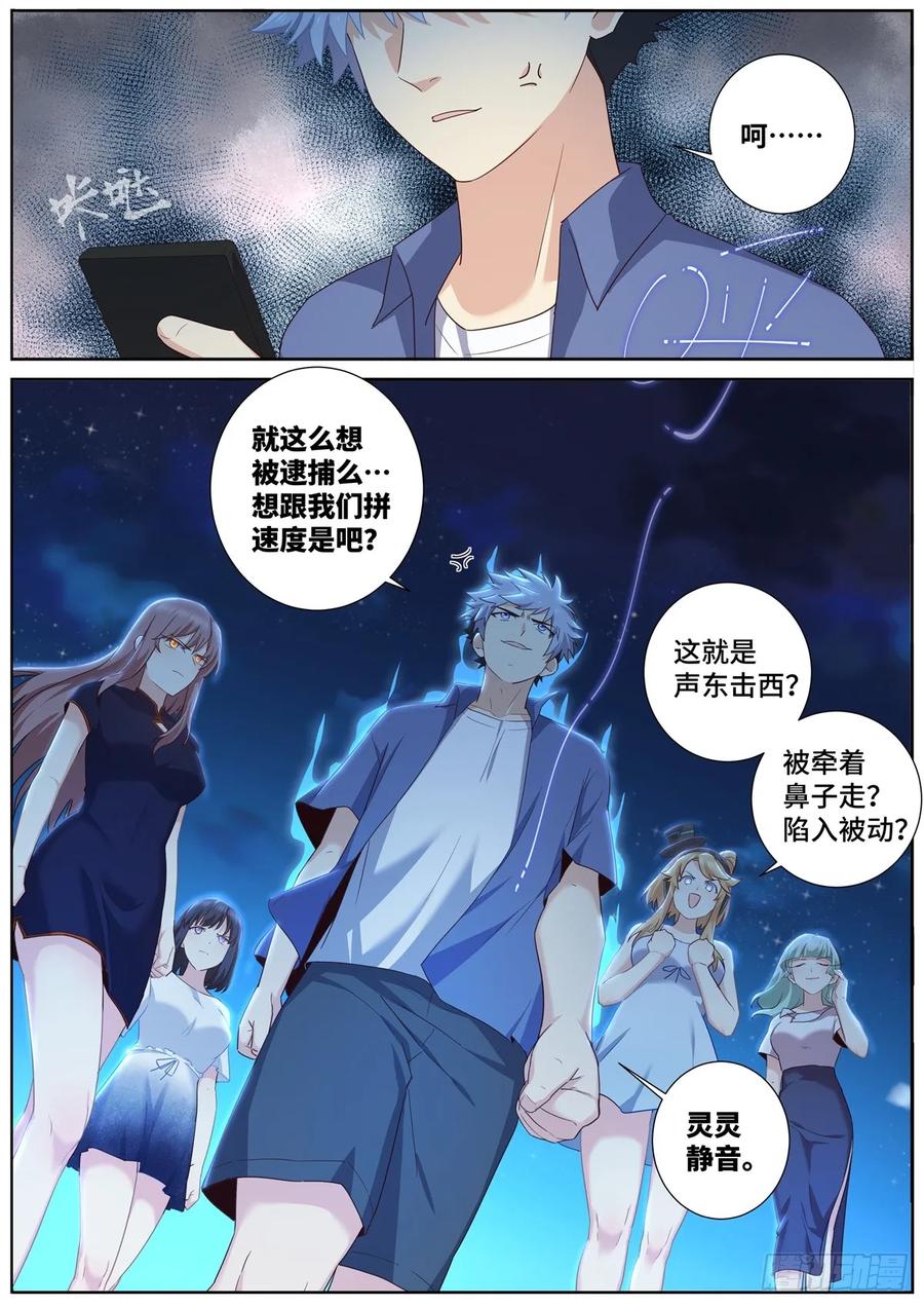 妖怪名单 500.全员出动 第8页