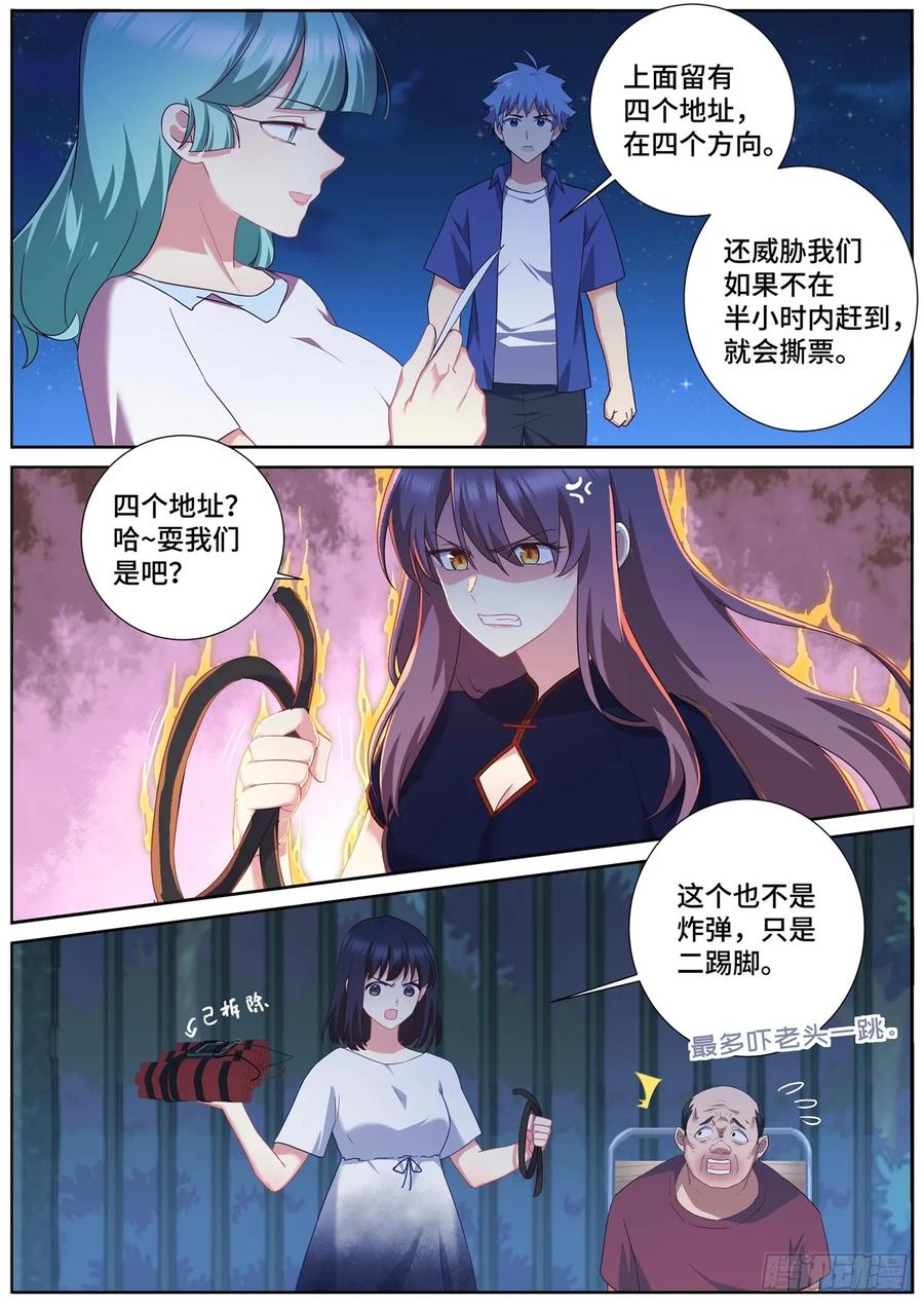 妖怪名单 500.全员出动 第14页