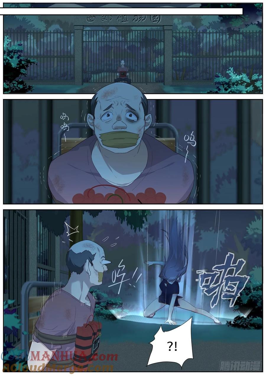 妖怪名单 500.全员出动 第9页