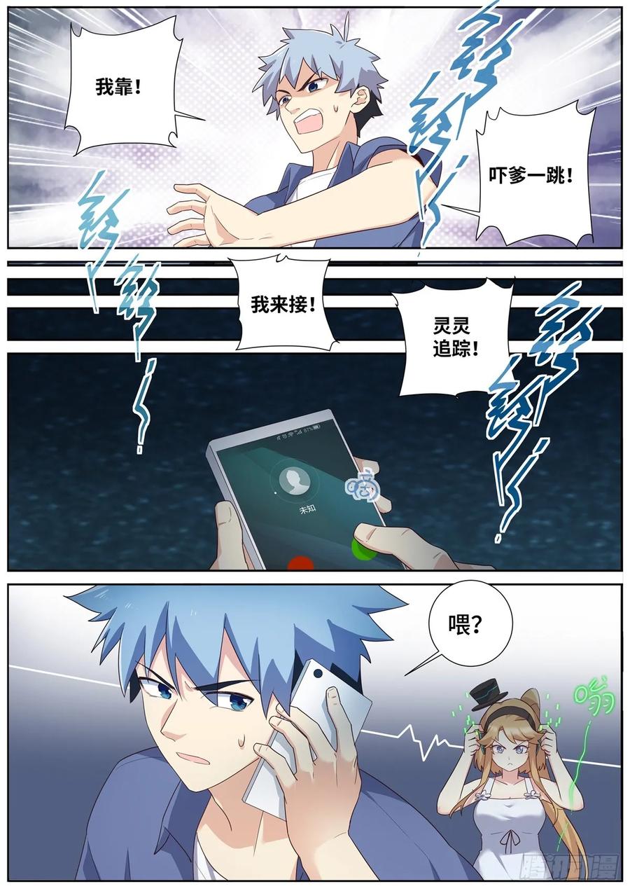 妖怪名单 500.全员出动 第6页