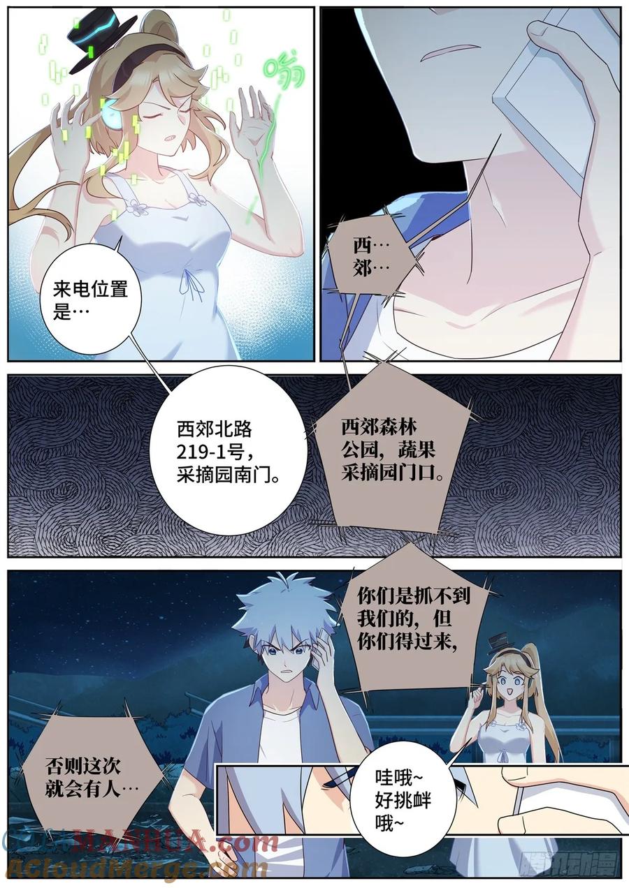 妖怪名单 500.全员出动 第7页