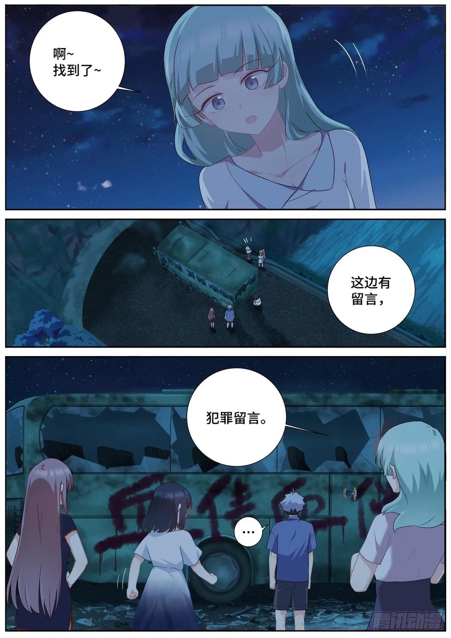 妖怪名单 500.全员出动 第4页