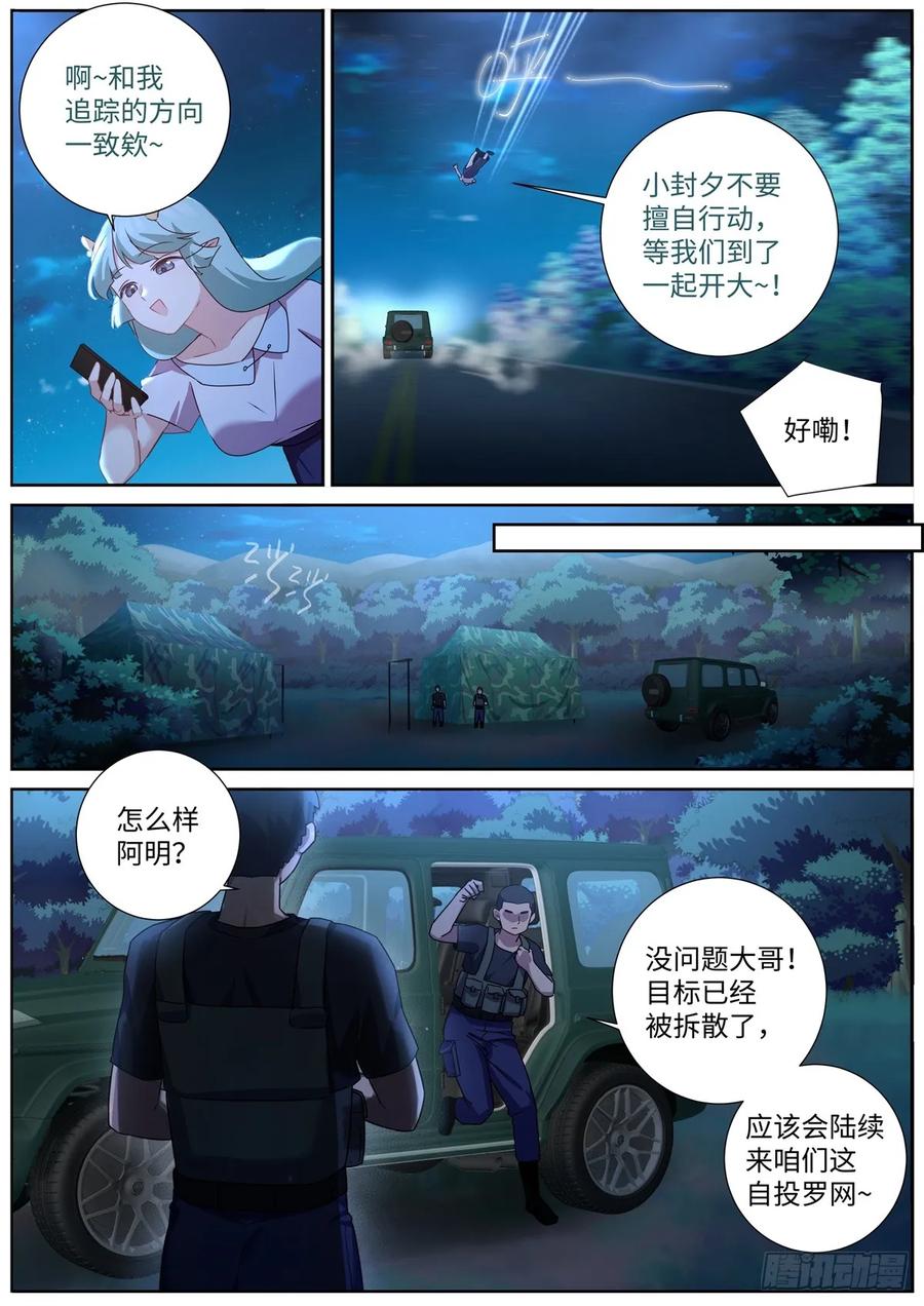 妖怪名单 501.瓮中捉鳖 第5页