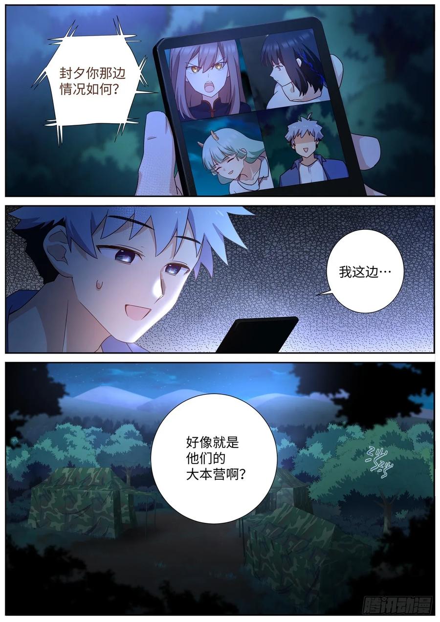 妖怪名单 501.瓮中捉鳖 第3页