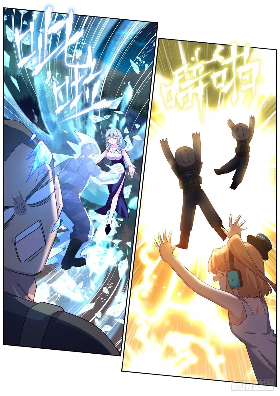 妖怪名单 501.瓮中捉鳖 第9页
